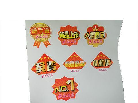 獎牌貼紙-【台南印刷廠】貼紙印刷｜客製化數位貼紙、標籤印刷