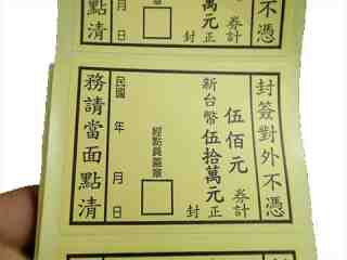 台南印刷廠-封籤