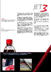 噴字機JET3
