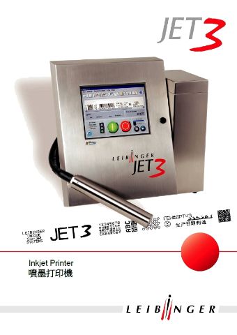 噴字機JET3
