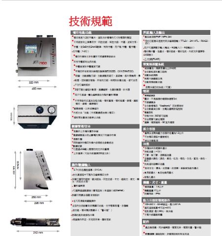 噴字機Inkjet printer-【噴印機廠商】工業用噴印機｜噴字機買賣服務-廣印科技