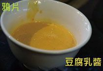 自製土法豆腐乳醬