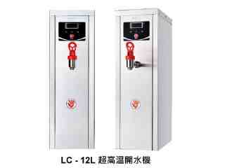 商用開水機