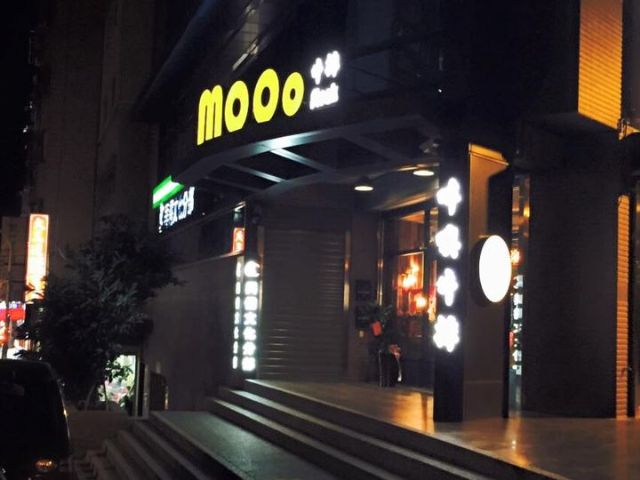 Mooo哞噢牛排