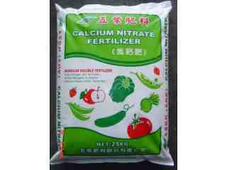 複合肥料系列-水溶性硝酸鈣
