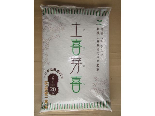 有機質肥料系列-日本 - 土喜芽喜 有機質肥料 【20Kg】-