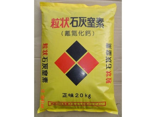 其他肥料系列-黑肥 / 氰氮化鈣 (粉狀、顆粒狀) 黃袋 【20Kg】-