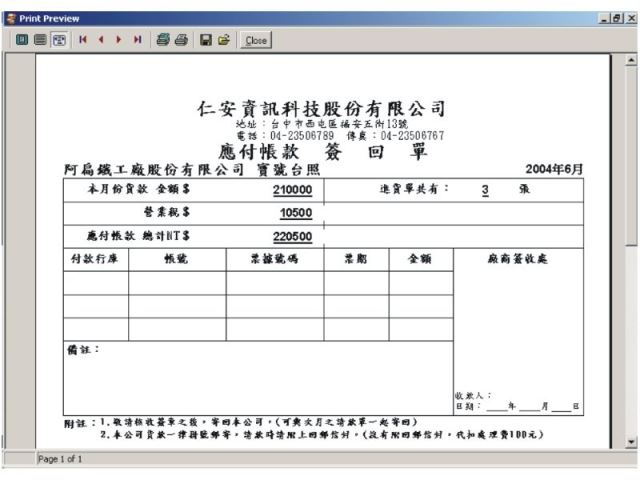 進出貨管理-