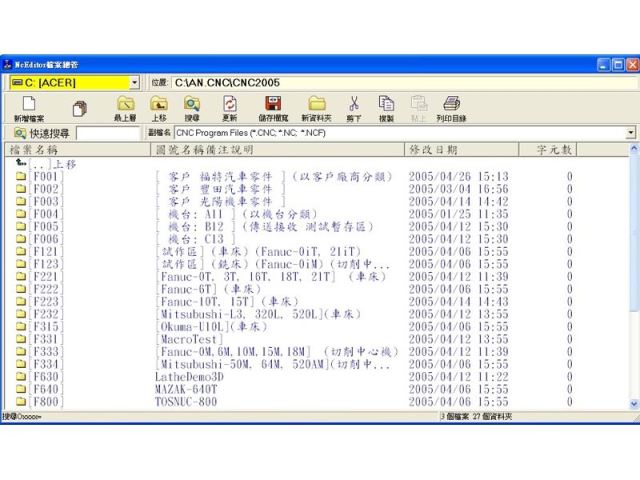 CNC程式編輯管理系統(NcEditor)