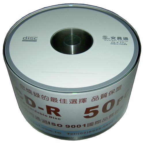 CD-R白金燒錄片50片裸包粉藍-