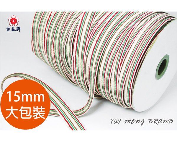 台孟牌 彩色 條紋 鬆緊帶 15mm 大包裝 (拼布材料、服裝輔料、久帶、彈性、彈力、服飾DIY、縫紉、伸縮、手工藝)