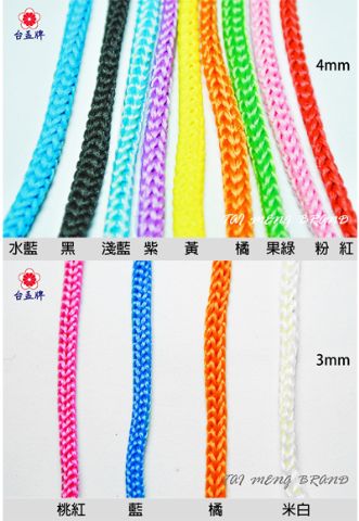 台孟牌 針織繩 2mm~5mm 多色 (編織、圓織帶、繩子、PP織帶、特多龍、縮口繩、束帶、飾品、手提繩、包裝、手工藝)-