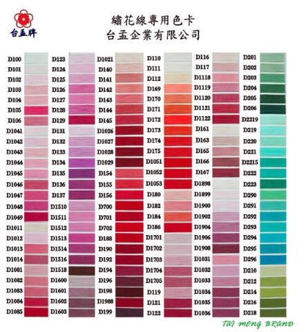 台孟企業有限公司–繡花線、繡線、刺繡、電繡、學號、縫紉線等，台灣台南專業大量製造與批發,客製化訂做-