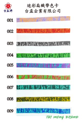 台孟牌 迷彩 扁織帶 10mm 9色 (針織帶、識別證帶、手提繩、包裝帶、束口帶、提帶提把、手工藝、編織、設計、DIY)-