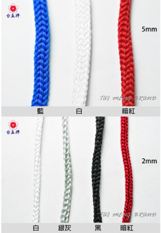 台孟牌 針織繩 2mm~5mm 多色 (編織、圓織帶、繩子、PP織帶、特多龍、縮口繩、束帶、飾品、手提繩、包裝、手工藝)-