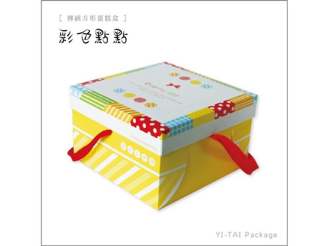 傳統方形蛋糕盒-