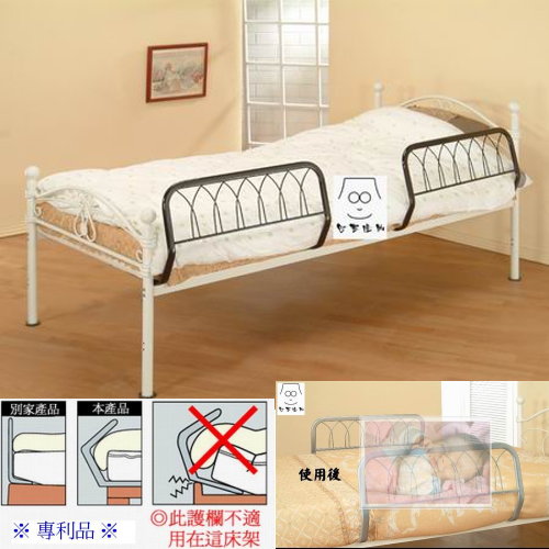 巴塞隆納─床用護欄(一體成型耐強壓)-