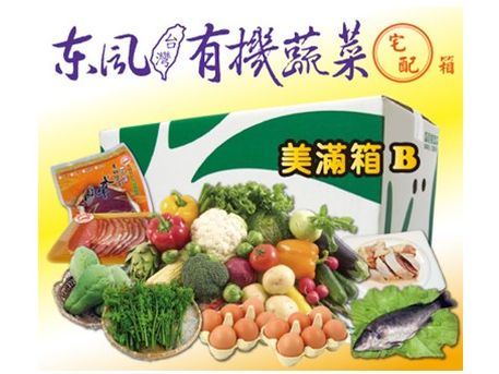 有機蔬菜宅配(東風有機蔬菜宅配箱【美滿箱B】)-