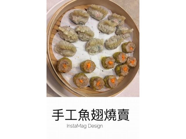 手工魚翅燒賣-