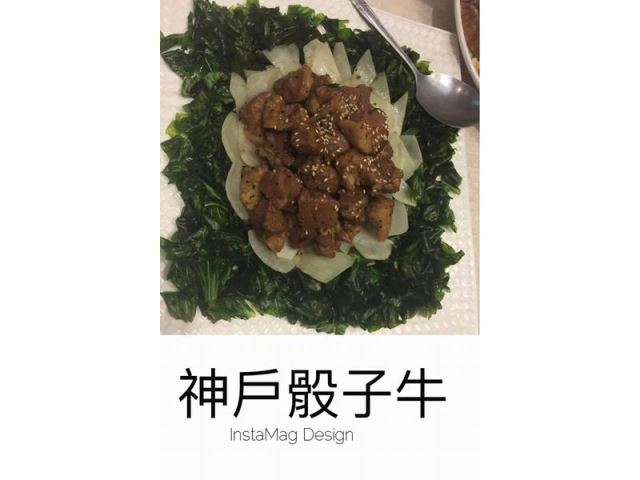 神戶骰子牛-