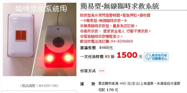 緊急按鈕+LED閃燈警報器