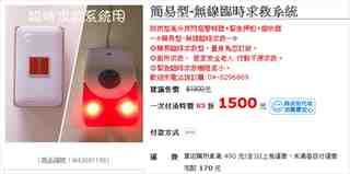 緊急按鈕+LED閃燈警報器