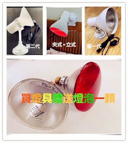 飛利浦紅外線保暖燈-可立可夾可調溫-