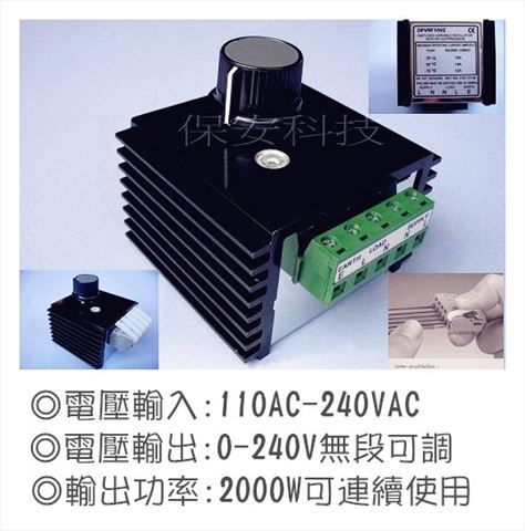 DPVRF1 高功率調壓(調光)器