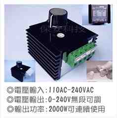 DPVRF1 高功率調壓(調光)器