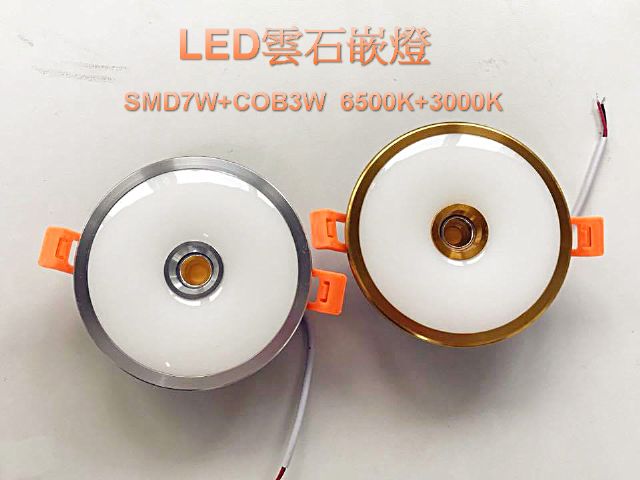 LED雲石嵌燈 SMD7W+COB3W 6500K+3000K-