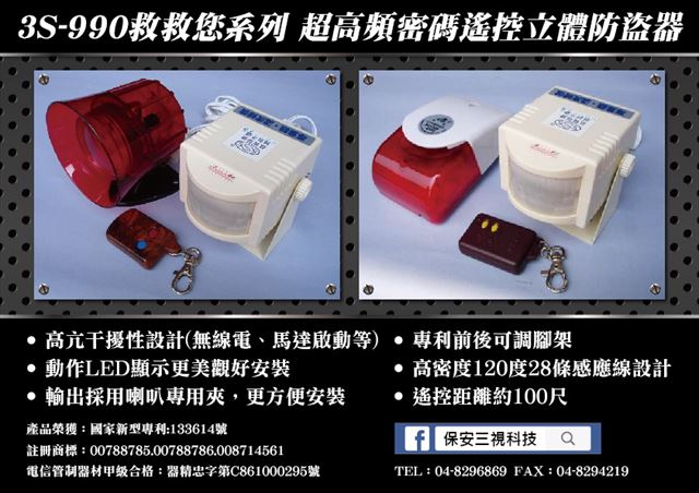 遙控立體滅菌燈