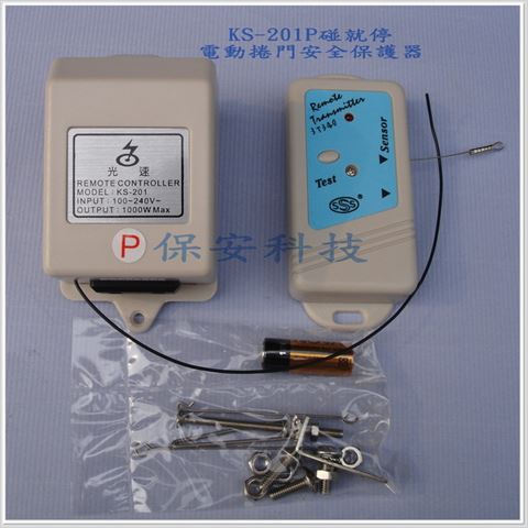 碰就停–電動捲門安全保護器-