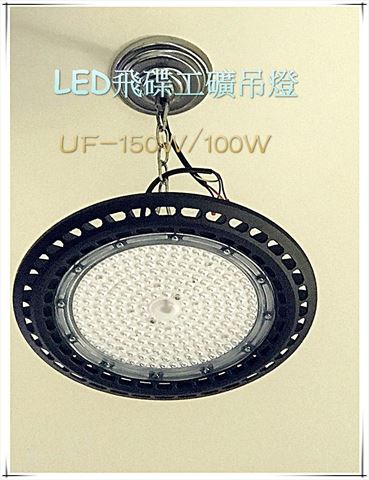 150W-LED工礦燈-