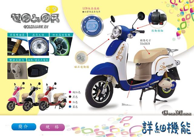 EVK–4821 電動自行車-