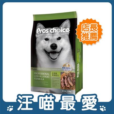 【博士巧思】 低過敏專業配方 1.5KG