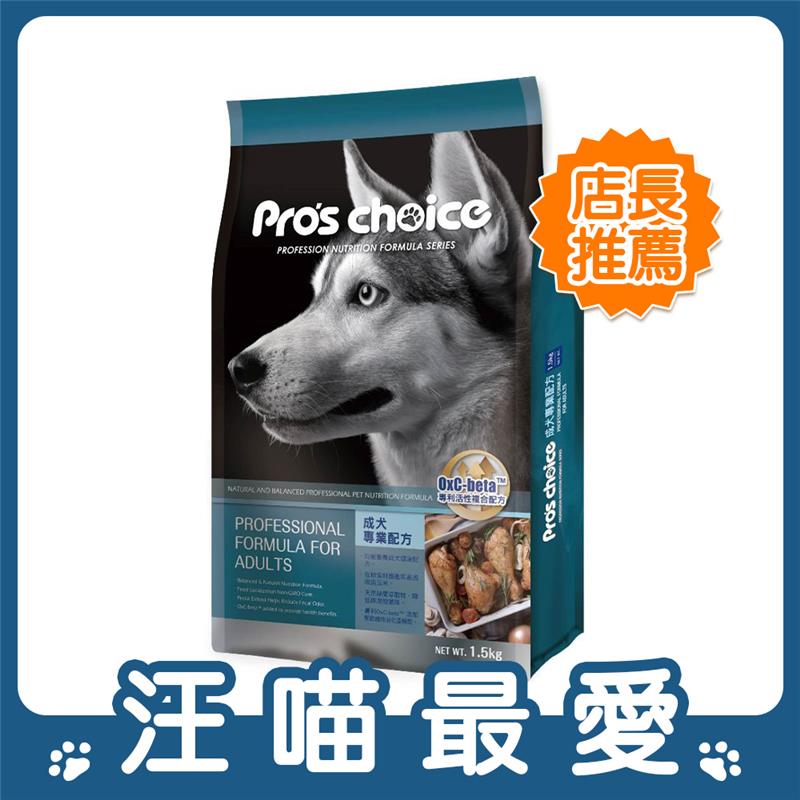 【博士巧思】 成犬專業配方 1.5KG-福壽實業股份有限公司(福壽實業)