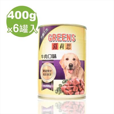 【葛莉思】 犬罐 牛肉口味 400Gx6罐 (6入/組)