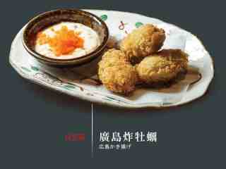 廣島炸牡蠣