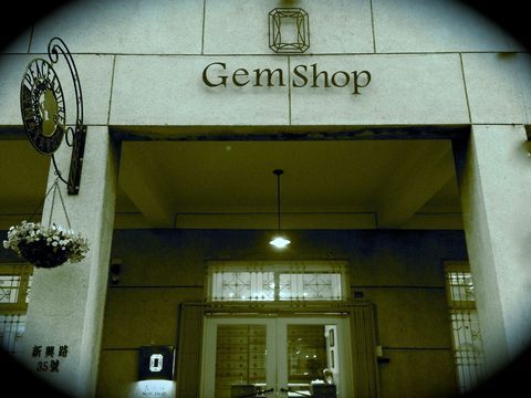 Gem Shop真金店-