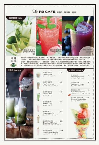 R9 CAFE 蜜糖吐司專賣店-R9 CAFE 蜜糖吐司專賣店(百花台小吃店)