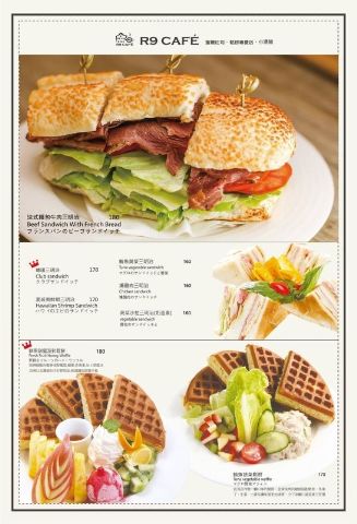 R9 CAFE 蜜糖吐司專賣店-R9 CAFE 蜜糖吐司專賣店(百花台小吃店)