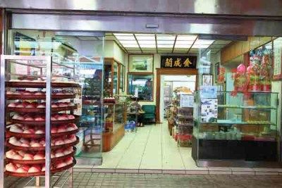 金成蘭餅店-
