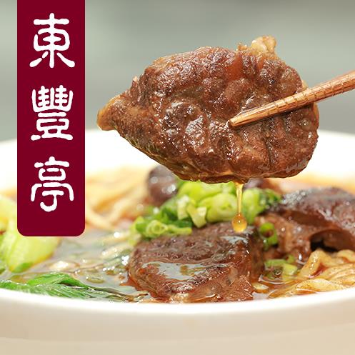 東豐亭台企牛肉麵-