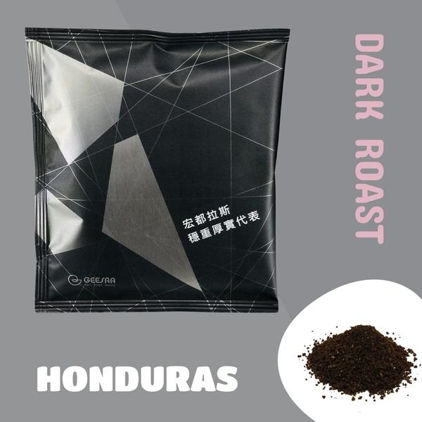 宏都拉斯咖啡濾袋包