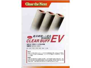 角田&ndash;CLEAR BUFF&ndash;EV
