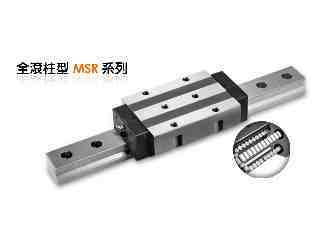 全滾柱型MSR系列