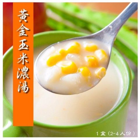 奶油鮮蔬玉米濃湯(奶素)-生活玩家百貨股份有限公司(蔥媽媽安心吃美食)