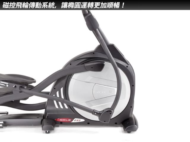 SOLE E95橢圓訓練機-香港商富吉多有限公司台灣分公司(FD健身網)