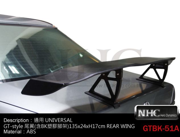 通用商品 UNIVERSAL REAR SPOILER WING/2-