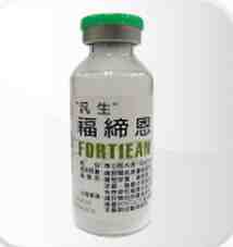 福締恩靜脈乾粉注射劑